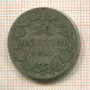 20 байоччо. Папская область 1864г