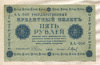5 рублей 1918г