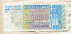 500000 карбованцев. Украина 1994г