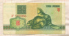 3 рубля. Беларусь 1992г
