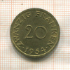 20 франков. Саарланд 1954г