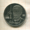 1 рубль. Антон Чехов. ПРУФ 1990г