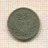 25 эре. Швеция 1914г