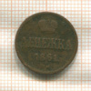 Денежка 1861г