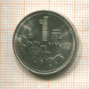 1 юань. Китай 1995г