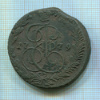 5 копеек. ("9" отставлена) 1779г