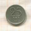 25 эре. Швеция 1943г