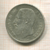 5 франков. Бельгия 1870г