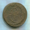 5 копеек 1785г