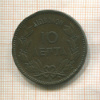 10 лепт. Греция 1882г