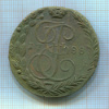 5 копеек 1788г