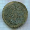 5 копеек 1788г