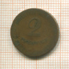 2 пфеннига. Саксен-Кобург-Гота 1852г