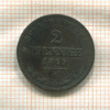 2 пфеннига. Саксония 1869г