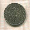 1/6 талера. Пруссия 1862г