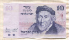 10 лир. Израиль