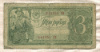 3 рубля 1938г