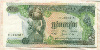 500 риелей. Камбоджа