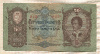 50 пенго. Венгрия 1932г