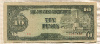 10 песо. Японская оккупация Филиппин