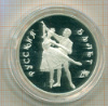 3 рубля. Русский балет. ПРУФ 1993г