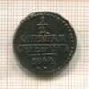 1/2 копейки 1844г