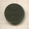 Денежка 1855г