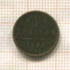 1/2 копейки 1898г
