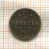 1/4 копейки 1877г
