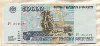 50000 рублей 1995г