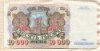 10000 рублей 1992г