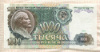 1000 рублей 1991г