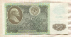 50 рублей 1992г