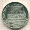 1 динар. Тунис. Пруф 1969г