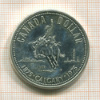 1 доллар. Канада 1975г