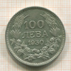 100 лева. Болгария 1930г