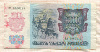 5000 рублей 1992г