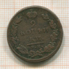 2 копейки 1811г