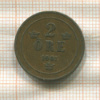 2 эре. Швеция 1901г
