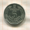 5 гривен. Украина 2019г