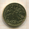 2 злотых. Польша 2010г