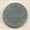 500 марок. Германия 1923г