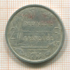 2 франка. Французская Полинезия 1995г