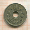 5 миллимов. Египет 1917г