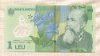 1 лей. Румыния 2005г