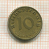 10 пфеннигов. Германия 1938г