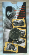 25 рублей. 75-летие полного освобождения Ленинграда от фашистской блокады 2019г
