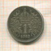 1 крона. Австрия 1912г