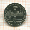 1 рубль. Олимпиада-80. Факел 1980г
