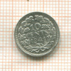 10 центов. Нидерланды 1941г